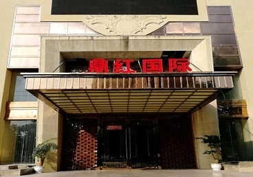 庐江商务KTV少爷哪家最开放-鼎红国际KTV消费价格玩乐点评