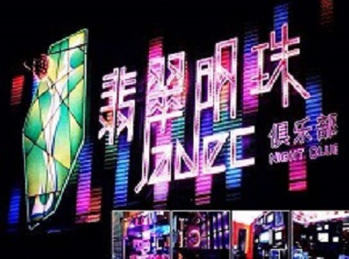 庐江哪里荤的KTV男模女漂亮多-翡翠明珠KTV好玩会所体验